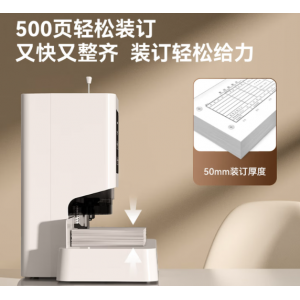 ‌Automatic Accounting Voucher Binding Machine